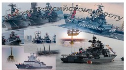 Поздравляем