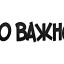 График выдачи продуктовых наборов родителям - набор № 8