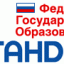 Образовательные стандарты и требования