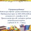 Родительское собрание  группы подготовки к школе