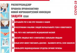 О мерах по противодействию распространению в Санкт-Петербурге новой коронавирусной инфекции COVID-19