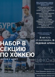 Приглашает детей от 4 до 10 лет в бесплатные секции