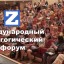 Городской научно-практический семинар
