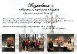 Поздравляем
