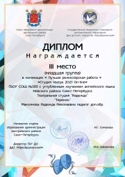 Поздравляем!