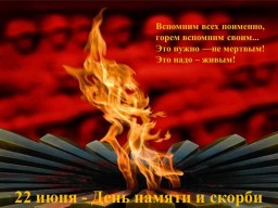 Поэма о Великой Отечественной войне