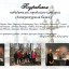 Поздравляем
