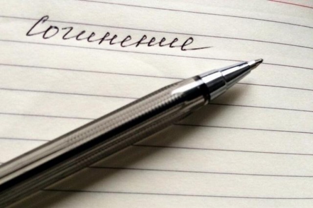 Сочинение по литературе для обучающихся 10-х классов