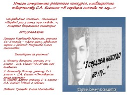 Итоги открытого районного конкурса