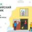 Всероссийский субботник