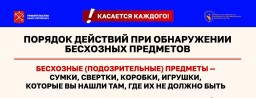 Комитет по вопросам законности, правопорядка и безопасности