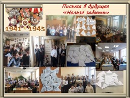 Всероссийская акция