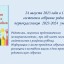 Собрание родителей первоклассников 2023-2024 учебного года