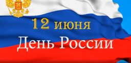 Мы, дети России