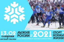 Поздравляем с победой!