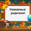 Открыта запись на курсы подготовки к школе