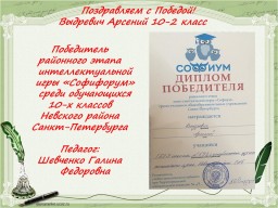 Поздравляем с Победой!