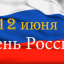 Мы, дети России