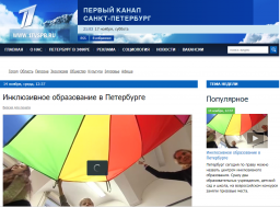 Мы на первом канале