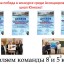 Поздравляем команды 8 и 5 классов!