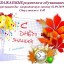 Приглашаем Вас на праздничную линейку