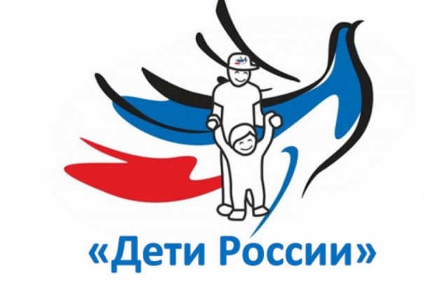 Дети России