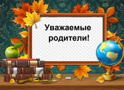 Открыта запись на курсы подготовки к школе