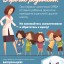 Плакат по профилактике гриппа и острых вирусных инфекций