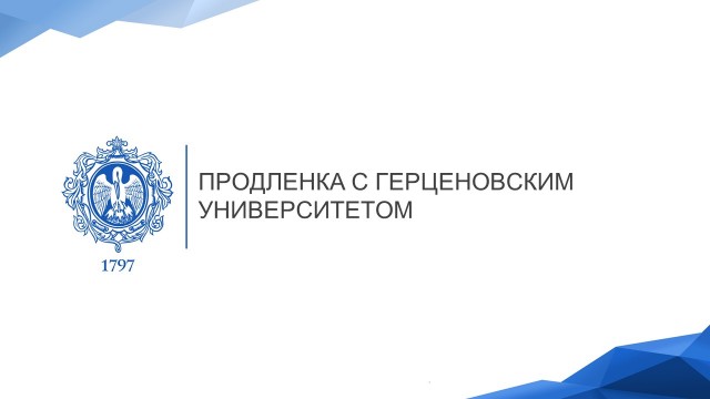 Продлёнка на удалёнке в 2022 году