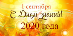 Уважаемые родители и обучающиеся!