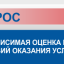 Независимая оценка качества образования