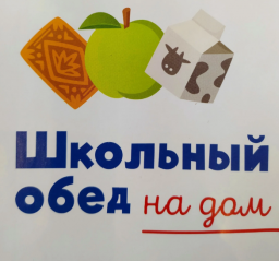 Выдача продуктовых наборов